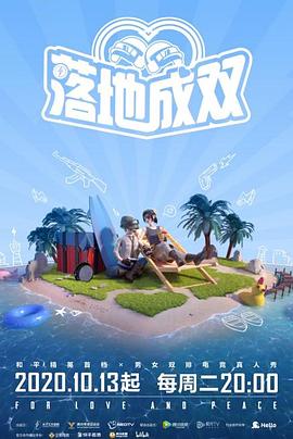 探花社区《落地成双》免费在线观看