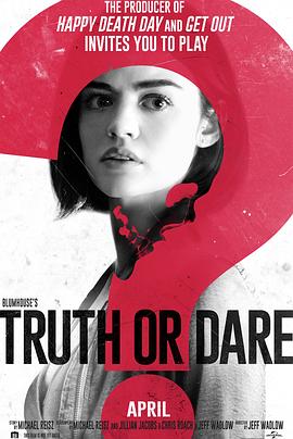 探花精品《真心话大冒险 Truth or Dare》免费在线观看