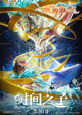 探花精品《时间之子》免费在线观看