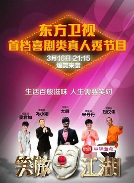 探花精选《笑傲江湖 第一季》免费在线观看