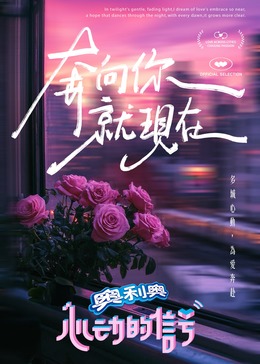 探花精选《心动的信号 第七季》免费在线观看