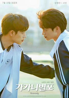 探花社区《哥哥你别跑》免费在线观看