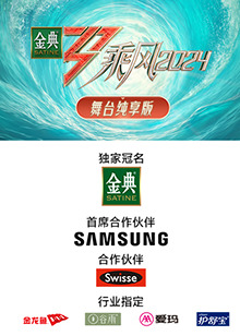 探花精品《乘风第五季舞台纯享版》免费在线观看